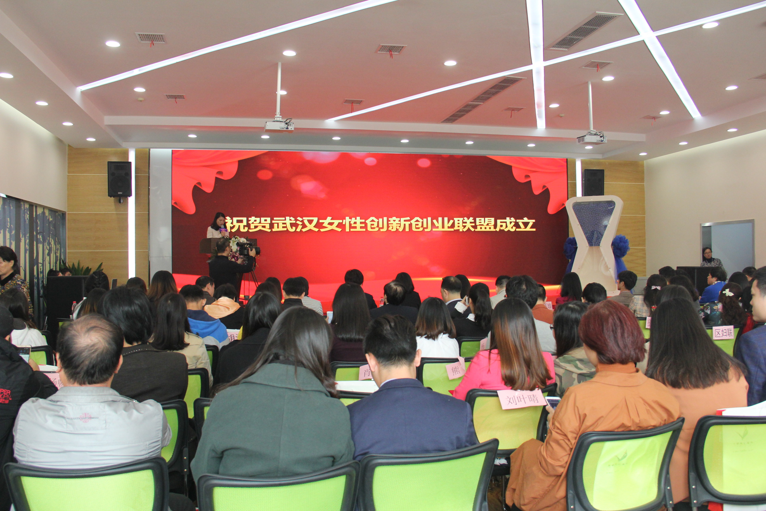 11月8日，武汉女性创新创业联盟成立.jpg