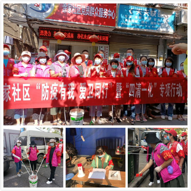 8月29日上午，市妇联参加涂家社区爱卫专项行动_meitu_1.jpg